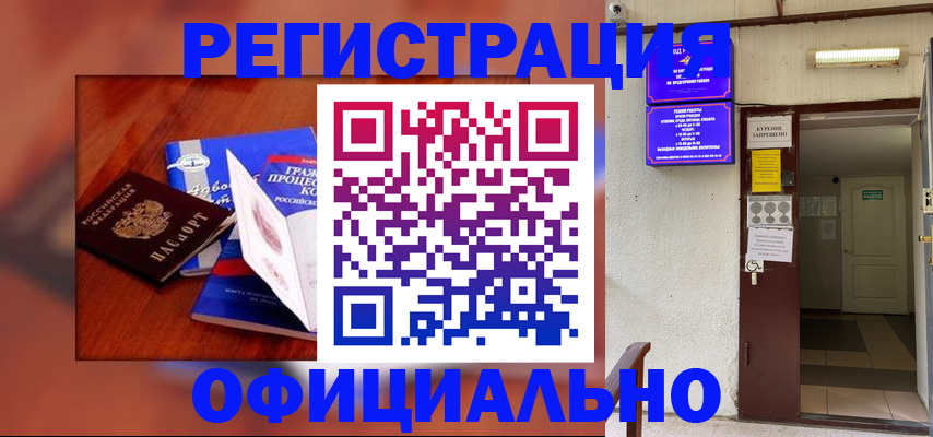 пропишу в квартире в Тынде