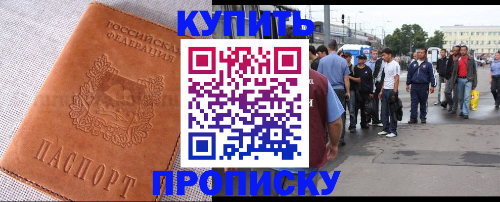 регистрация в Тынде