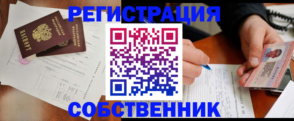 временная регистрация в Тынде