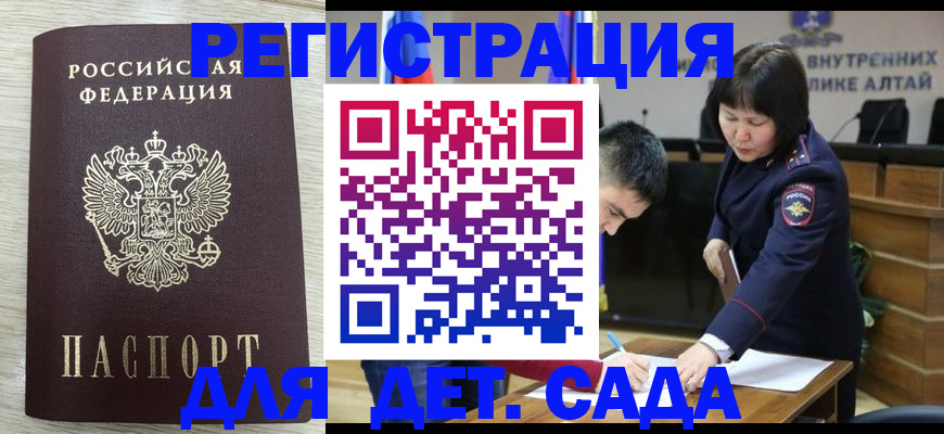 временная регистрация гарантия в Тынде