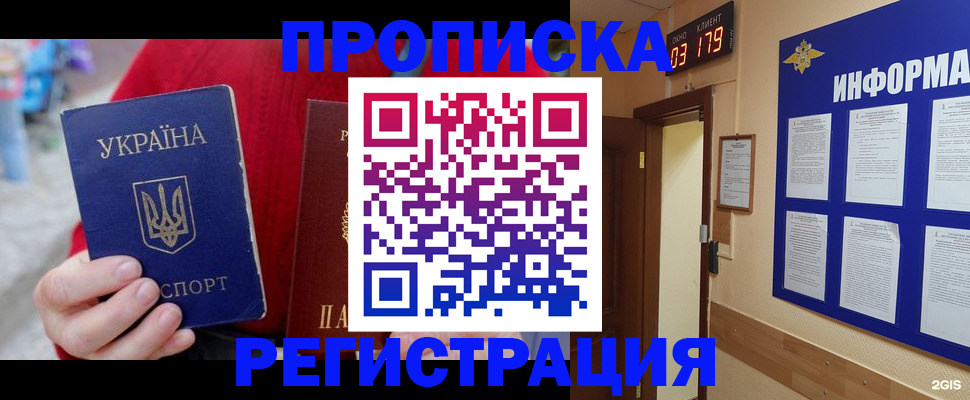 регистрация в Тынде