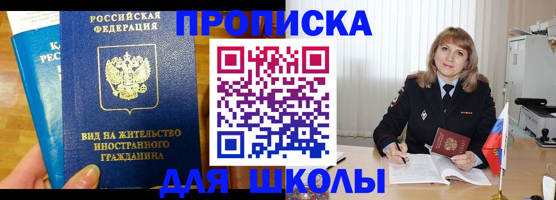миграционный учет в Тынде