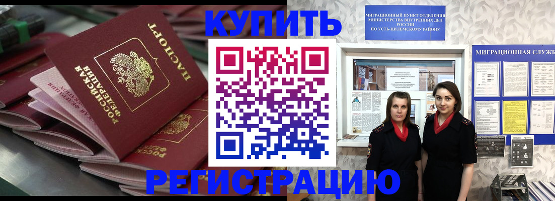временная регистрация госуслуги в Тынде